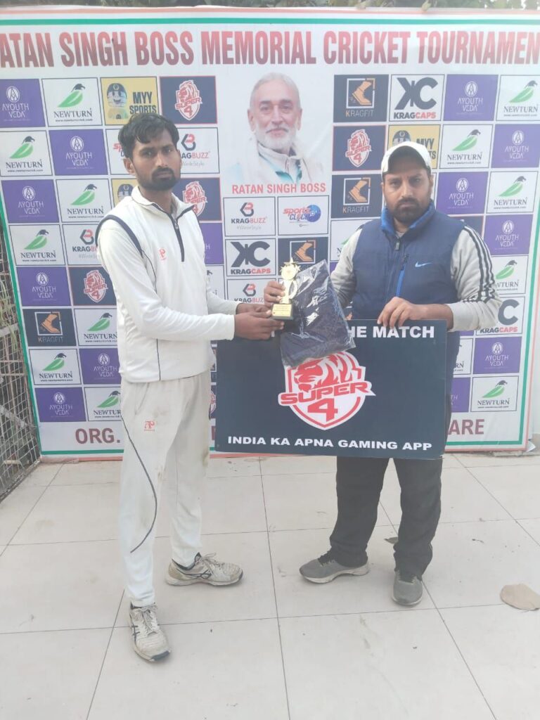 The Ratan Singh Boss Memorial Cricket Tournament